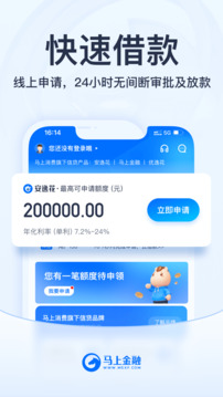 马上金融截图