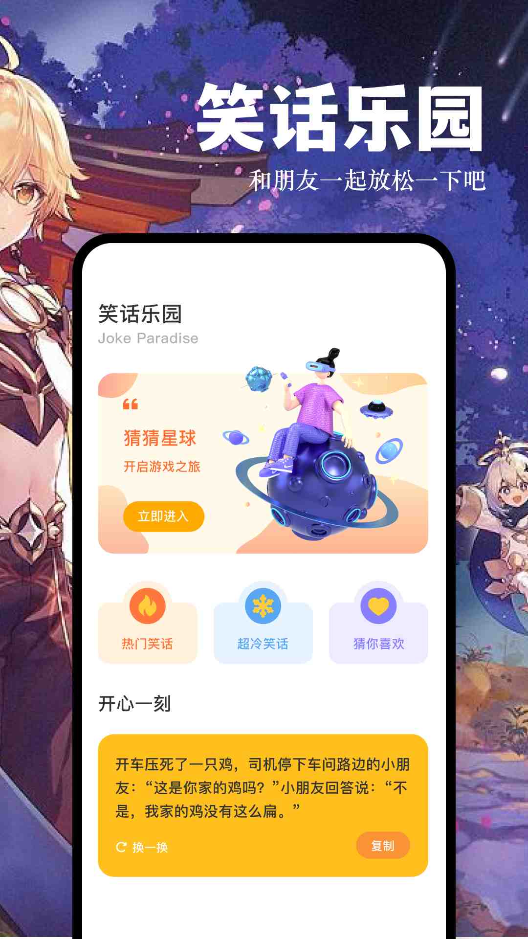 櫻花盒子截圖預(yù)覽