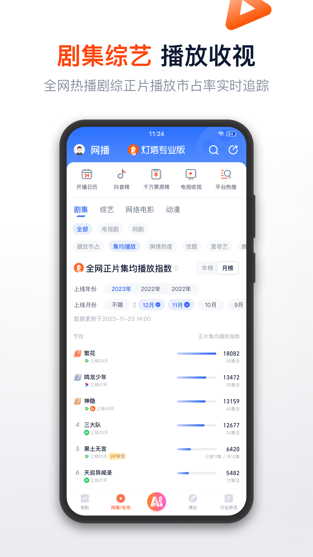 灯塔专业版v8.0.7截图3