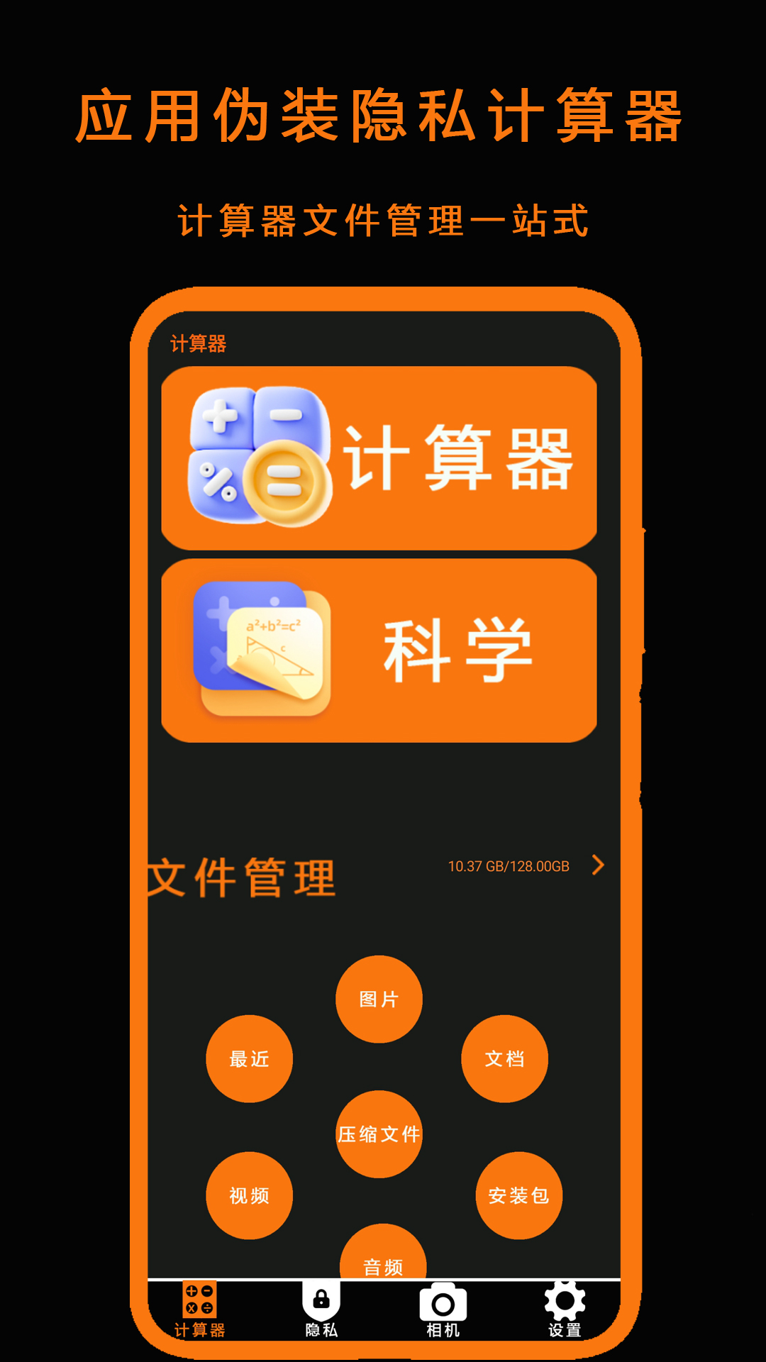 应用截图3预览
