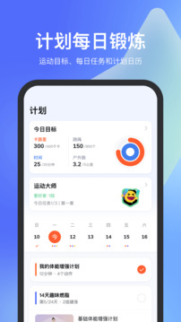 天天跳繩截圖