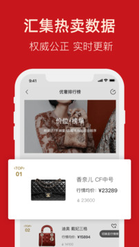 優(yōu)奢截圖