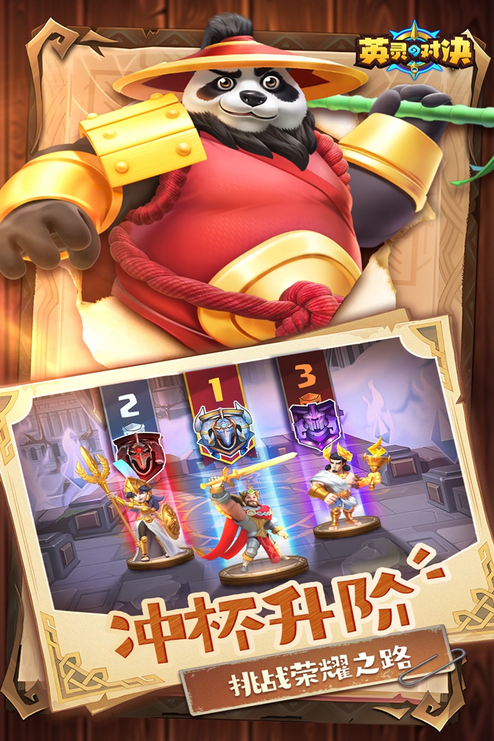 英靈對決截圖預(yù)覽