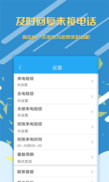 銷售來電寶截圖