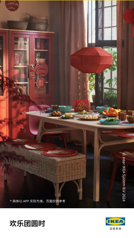 IKEA宜家家居截圖預(yù)覽