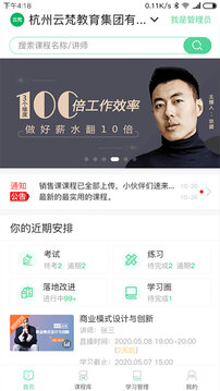 微學(xué)截圖