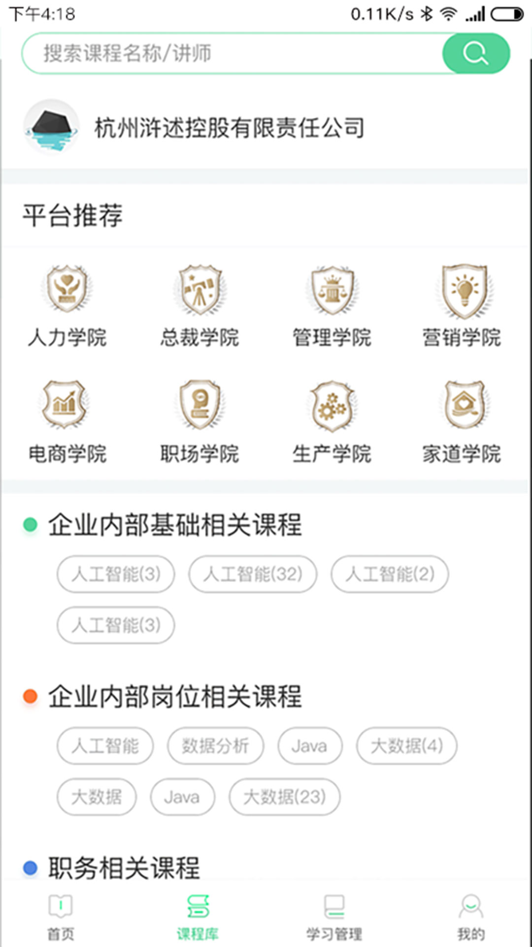 微学v5.8.3截图4