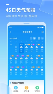 多多天氣截圖