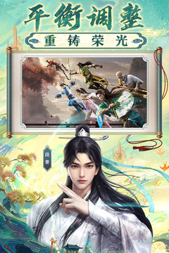 天龍八部2：飛龍戰(zhàn)天截圖