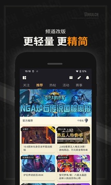 NGA玩家社区截图