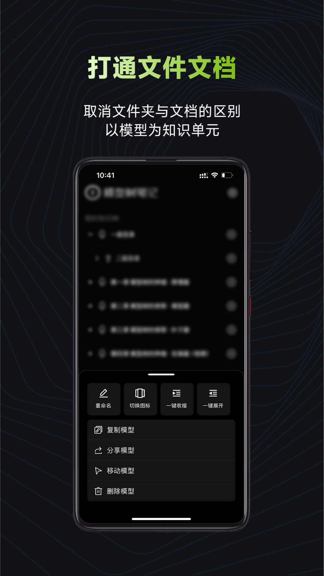 模型树v1.10.00截图3