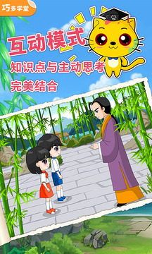 少兒象棋教學(xué)合集截圖