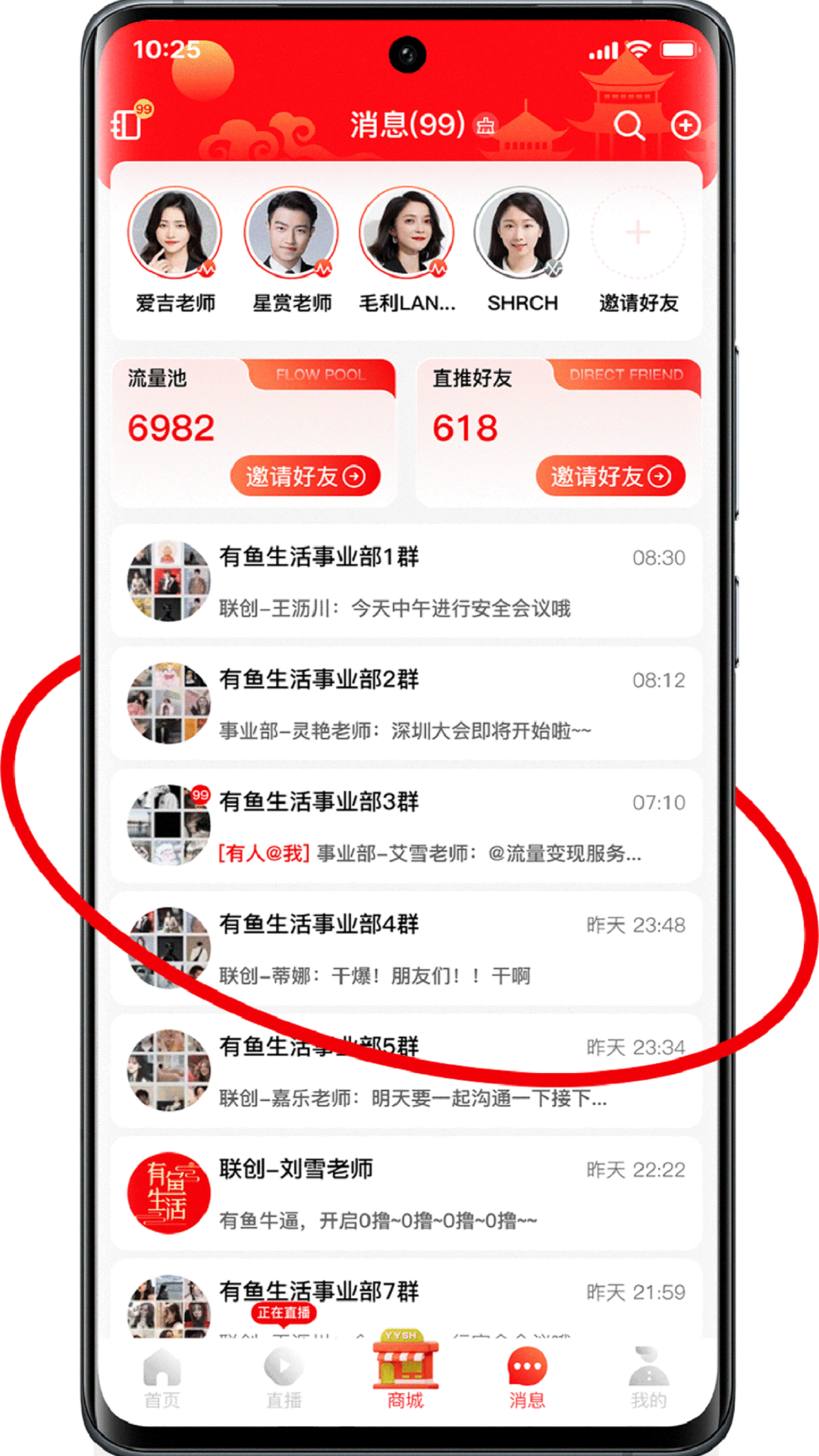 有鱼生活v3.2.5截图3