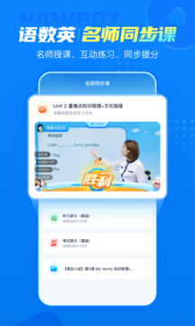 納米盒截圖