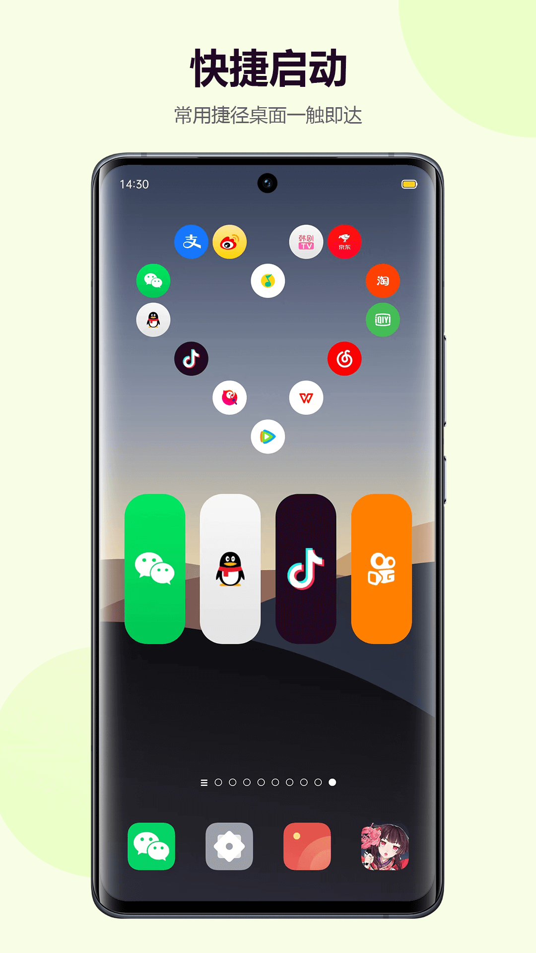 心動主題壁紙截圖預(yù)覽