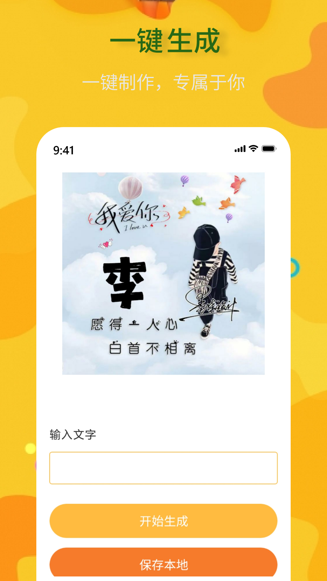 頭像制作神器截圖預(yù)覽