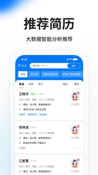 HR小助手截圖
