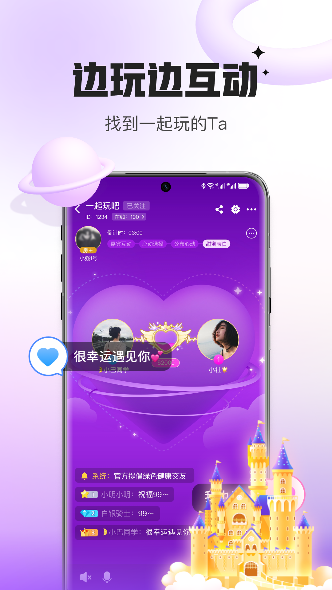 会玩v5.17.4.1截图1