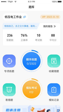 題寶寶截圖