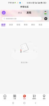 曼禾甄美截圖