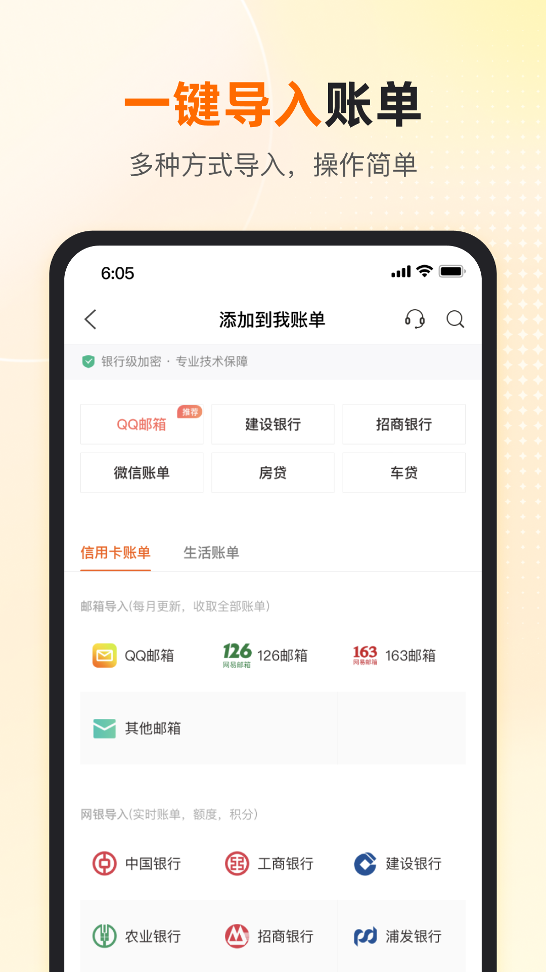 卡牛信用管家v8.10.10截图5