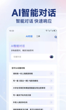 AI寫作猿截圖