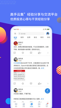 財(cái)學(xué)堂截圖