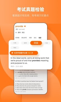 不背單詞截圖
