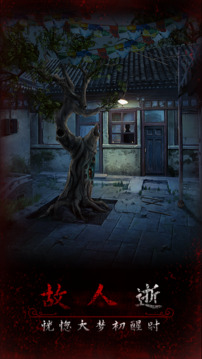 阿姐鼓3偃師傳截圖