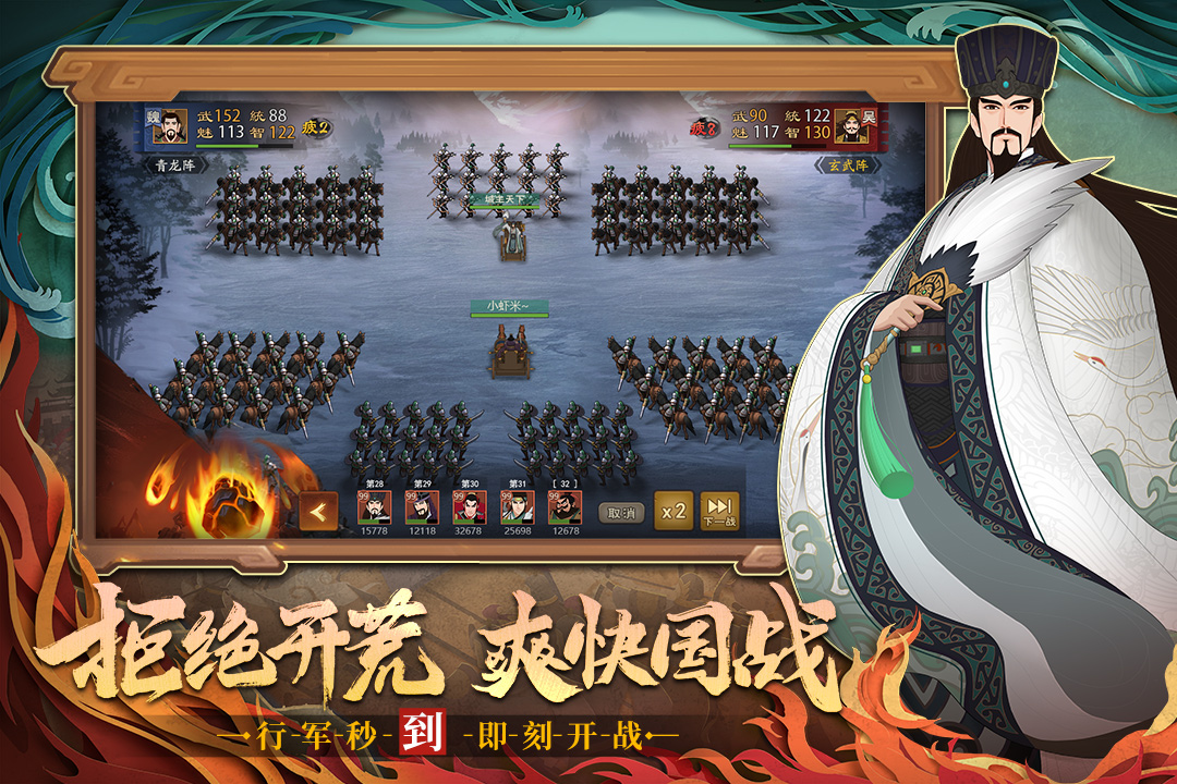 城主天下截圖預(yù)覽