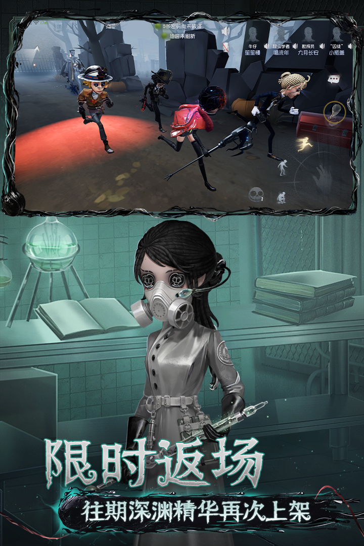 第五人格截圖預覽