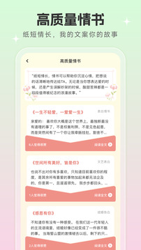 戀愛話術(shù)寶截圖