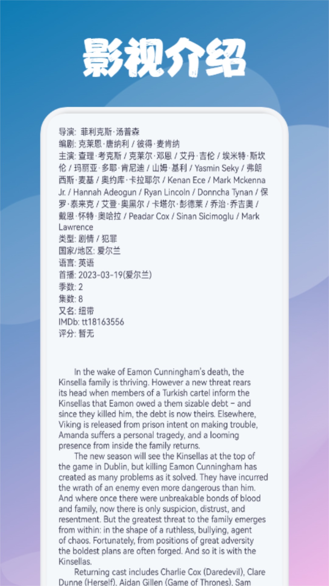 風(fēng)箏影評截圖預(yù)覽