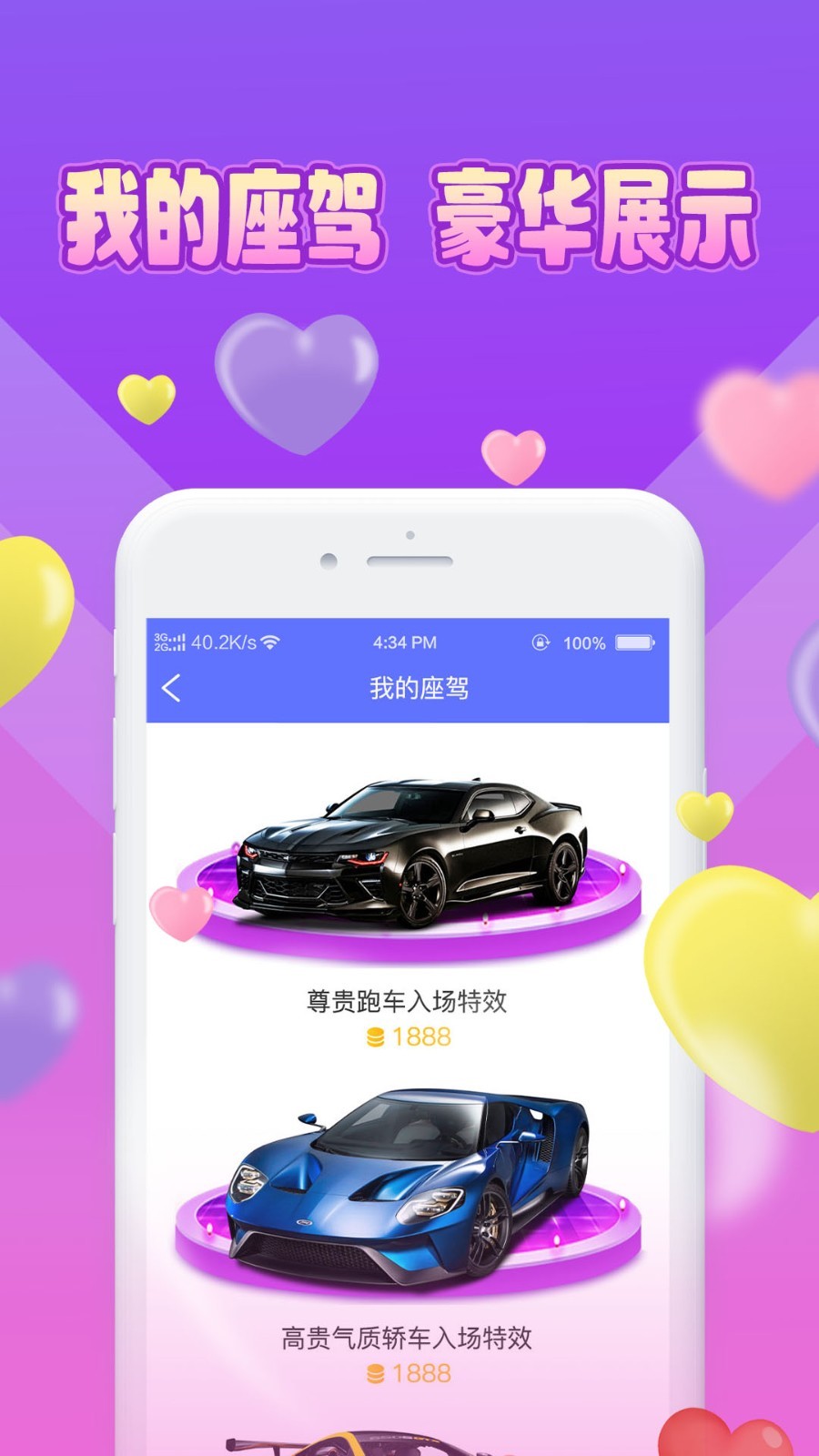 魅缘v1.1.0截图1