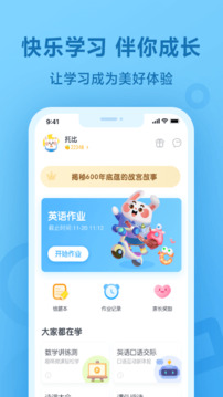 一起作業(yè)截圖