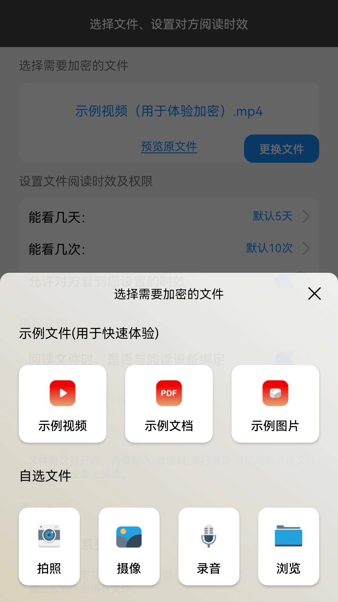 鹏保宝截图2