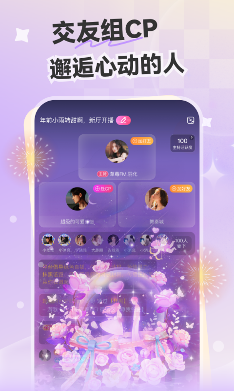 心動開黑截圖預(yù)覽