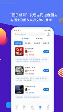 財(cái)學(xué)堂截圖