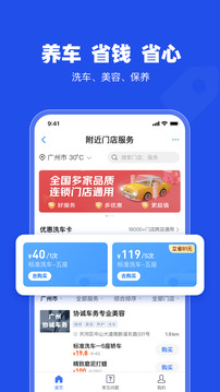 車行易查違章截圖