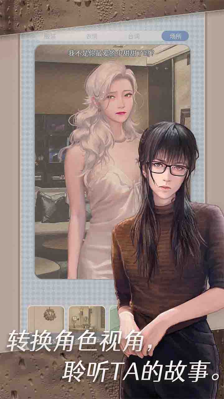 匿名愛(ài)人截圖預(yù)覽