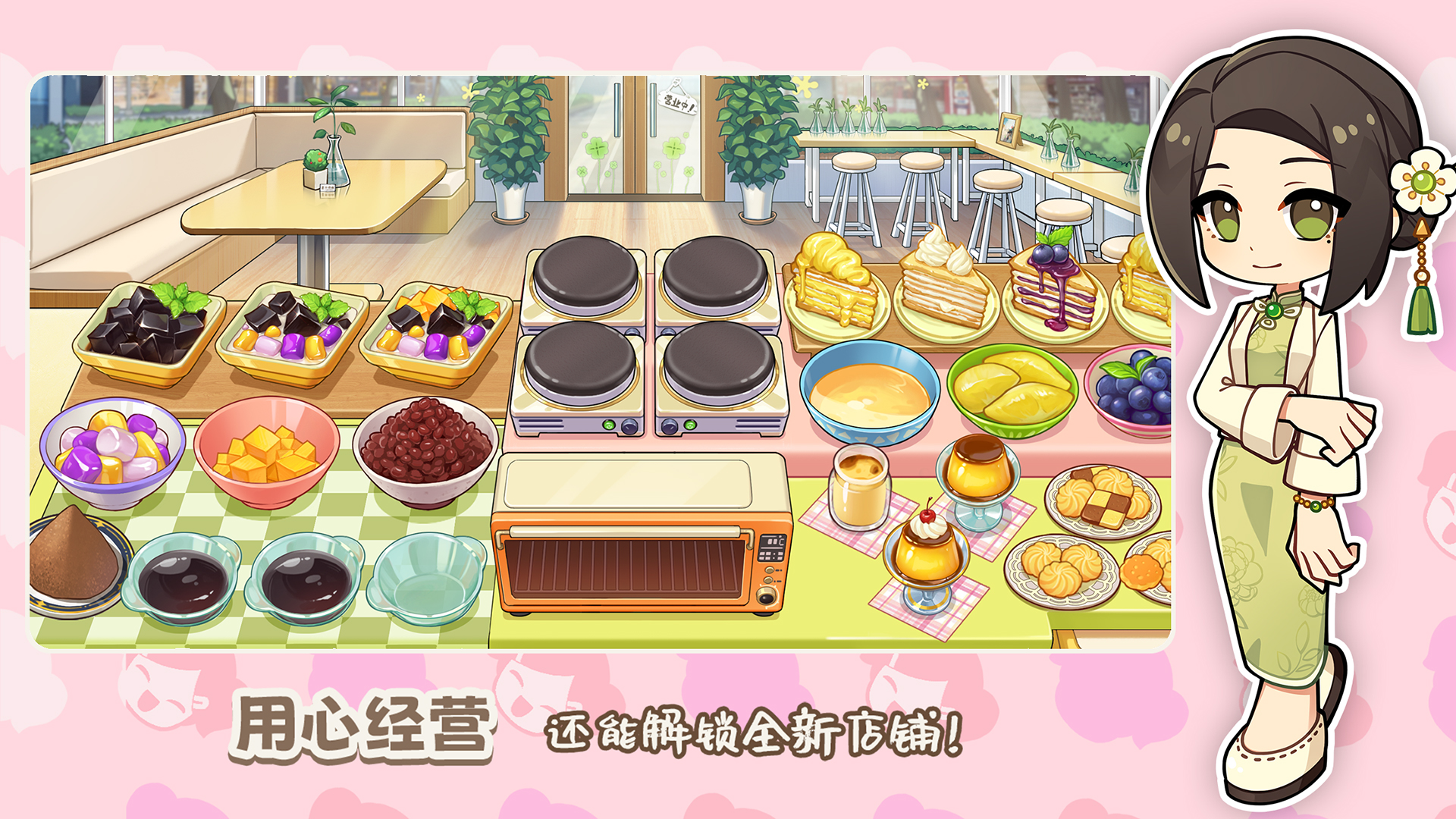 飲料小鎮(zhèn)截圖預(yù)覽