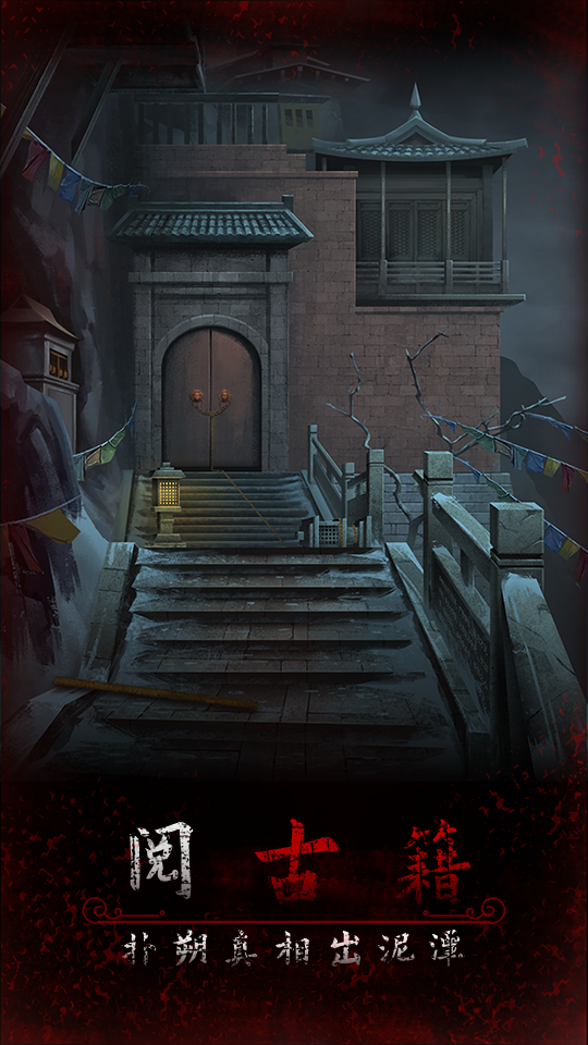 阿姐鼓3偃師傳截圖預(yù)覽