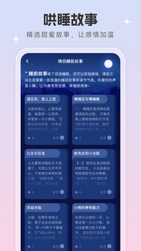 戀愛話術(shù)寶截圖