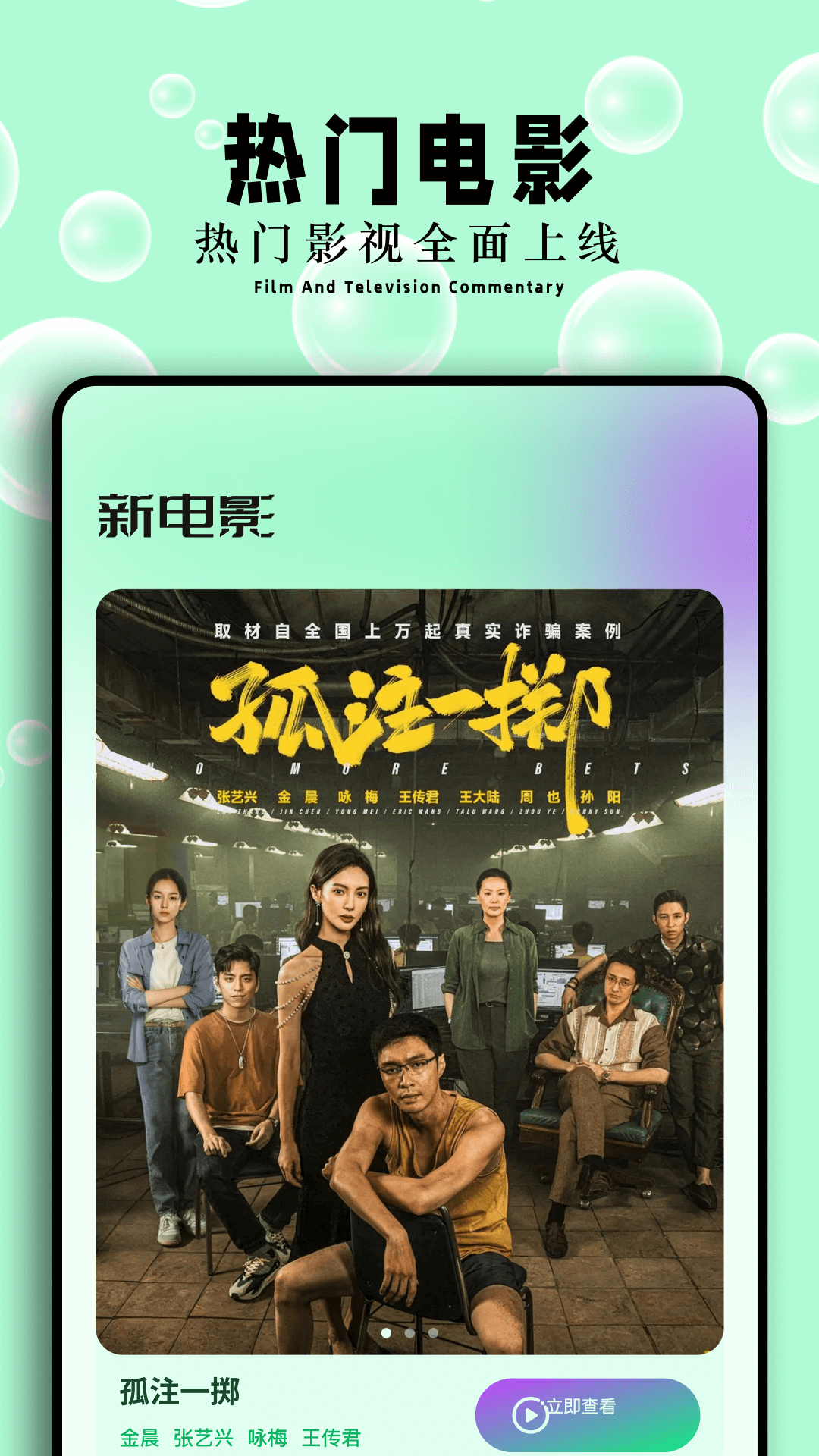 恒星影視倉截圖預覽