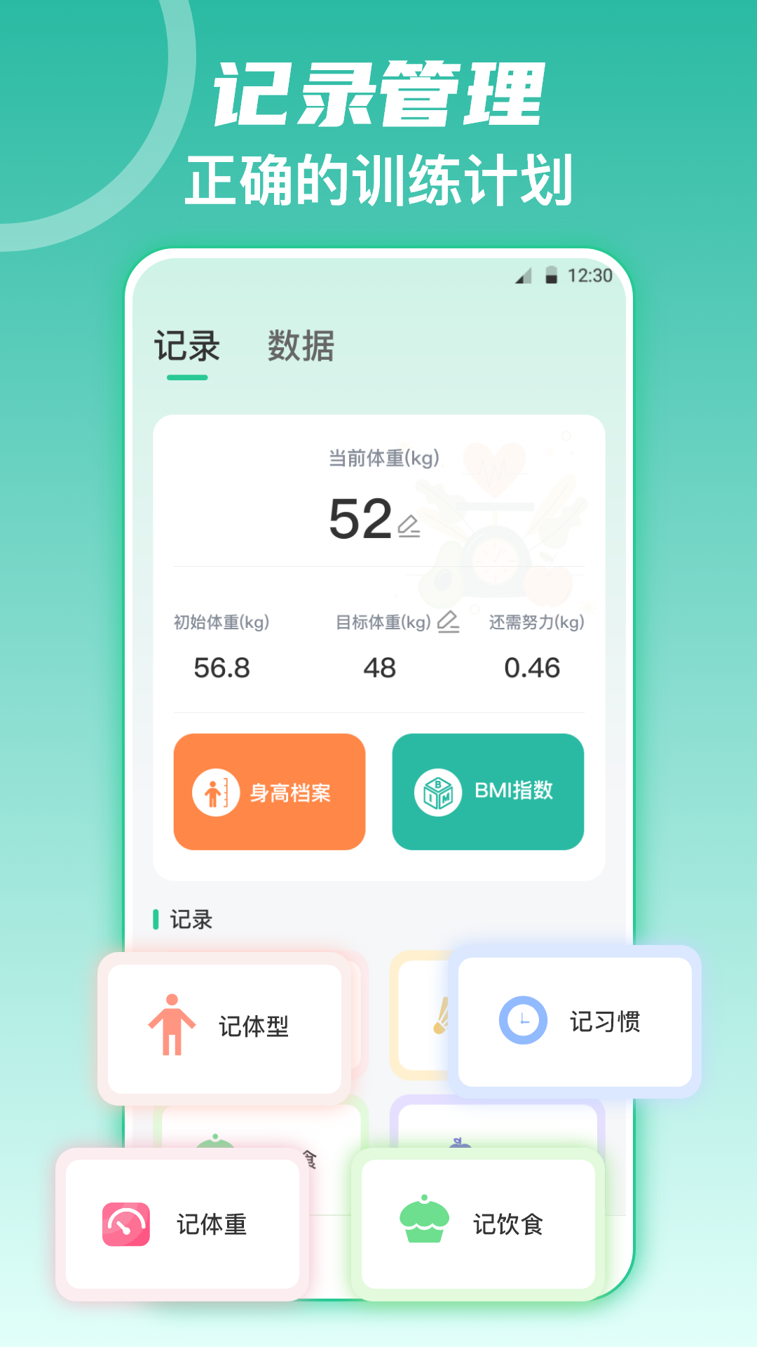 热量减肥v3.8.0124截图2