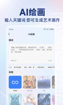 AI寫作猿截圖