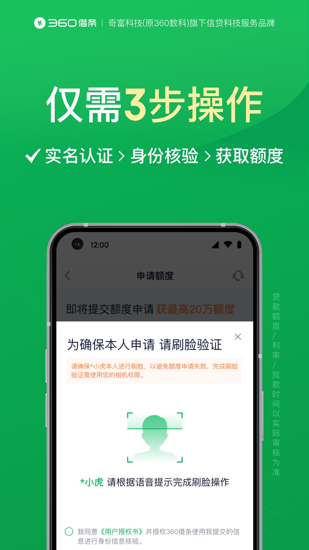 360借条v1.10.82截图2