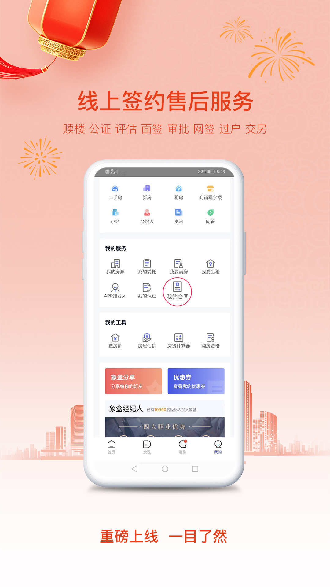 象盒找房v4.8.70截图3