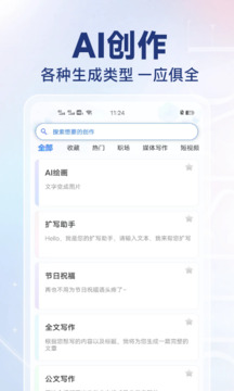 AI寫作猿截圖