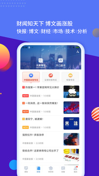 財(cái)學(xué)堂截圖